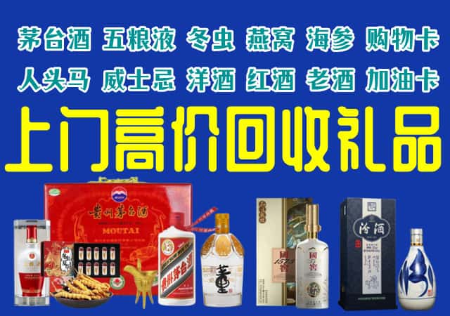 黔西南州兴仁回收烟酒
