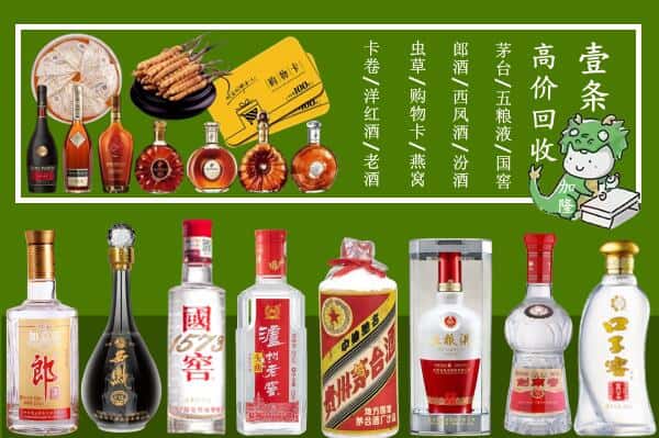 黔西南州兴仁回收名酒哪家好