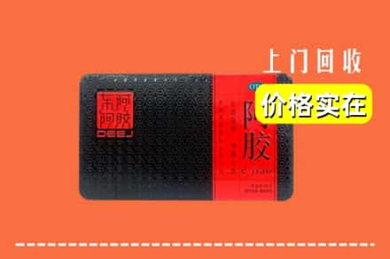 收购资讯:黔西南州兴仁回收阿胶