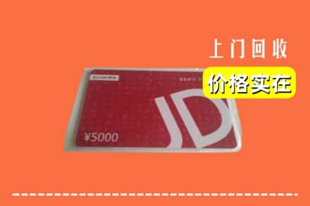 黔西南州兴仁回收京东卡