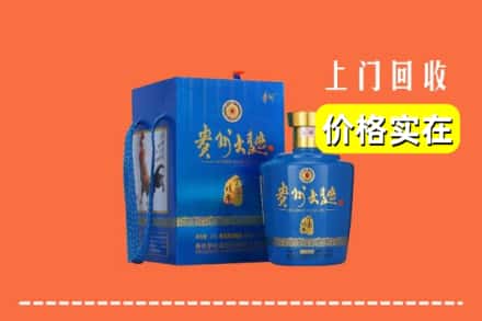 高价收购:黔西南州兴仁上门回收贵州大曲