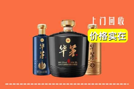 高价收购:黔西南州兴仁上门回收华茅酒