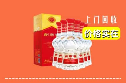 高价收购:黔西南州兴仁上门回收剑南春