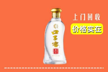 高价收购:黔西南州兴仁上门回收口子窖