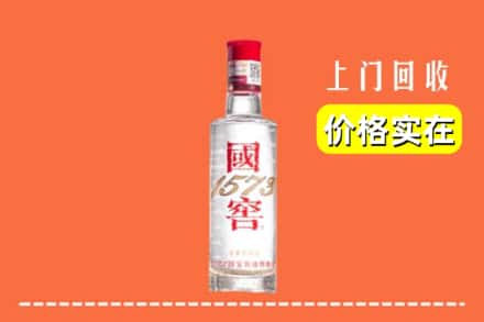 高价收购:黔西南州兴仁上门回收国窖酒