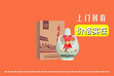 高价收购:黔西南州兴仁上门回收杏花村酒