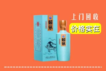 高价收购:黔西南州兴仁上门回收赖茅