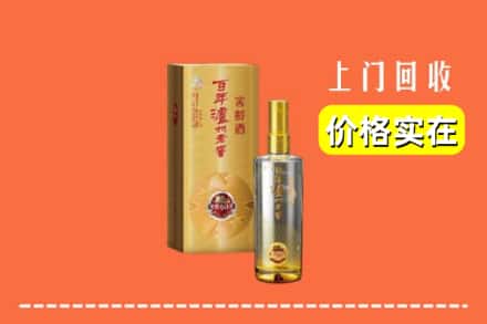 黔西南州兴仁回收泸州老窖