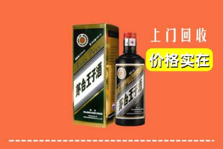 黔西南州兴仁回收王子酒