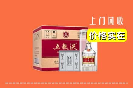 黔西南州兴仁回收五粮液