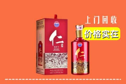 黔西南州兴仁回收仁酒