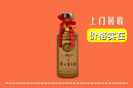 黔西南州兴仁回收30年茅台酒