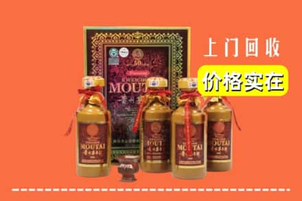 黔西南州兴仁回收50年茅台酒