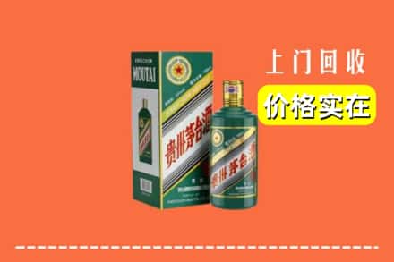 高价收购:黔西南州兴仁上门回收纪念茅台酒